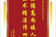 患者刘定中赠送电子锦旗感谢普通外科曾冬竹主任，并向医疗救助基金捐赠善款100元