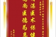 患者林启蓉赠送电子锦旗感谢骨与创伤中心谢峰副主任医师等人，并向医疗救助基金捐赠善款300元