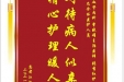 患者江灿国赠送电子锦旗感谢心血管内科曾晓娟主治医师等人及全体医护人员，并向医疗救助基金捐赠善款100元