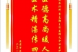患者罗昱清赠送电子锦旗感谢泌尿外科季惠翔主任医师及全体医护人员，并向医疗救助基金捐赠善款100元