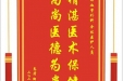 患者邹玉苹赠送电子锦旗感谢心血管外科全体医护人员，并向医疗救助基金捐赠善款100元
