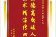 患者申群囯赠送电子锦旗感谢心血管内科全体医护人员，并向医疗救助基金捐赠善款100元