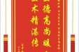 患者张正红赠送电子锦旗感谢胸外科汪天虎主任等人，并向医疗救助基金捐赠善款100元