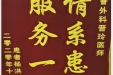 患者杨洪芬送来锦旗感谢普通外科晋玲护师“情系患者，服务一流”