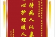 患者唐成艺赠送电子锦旗感谢妇产中心胡珊副主任等人，并向医疗救助基金捐赠善款100元