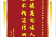 患者王世华赠送电子锦旗感谢心血管内科仝识非副主任及全体医护人员，并向医疗救助基金捐赠善款100元