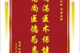 患者孙昭川赠送电子锦旗感谢胸外科操瑜医师，并向医疗救助基金捐赠善款100元
