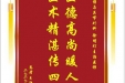 患者王洪普赠送电子锦旗感谢创伤与关节外科徐明灯主治医师，并向医疗救助基金捐赠善款100元