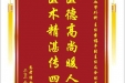 患者谭必华赠送电子锦旗感谢心血管外科主任李福平副主任及全体医护人员，并向医疗救助基金捐赠善款100元