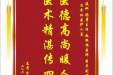 患者余凤兰赠送电子锦旗感谢血液科张勇主任等人及全体医护人员，并向医疗救助基金捐赠善款100元