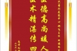 患者向群赠送电子锦旗感谢皮肤/整形美容中心郝飞主任等人，并向医疗救助基金捐赠善款100元