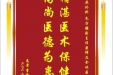 患者曹金德赠送电子锦旗感谢泌尿外科朱方强副主任医师及全体医护人员，并向医疗救助基金捐赠善款100元