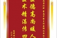 患者谭必华赠送电子锦旗感谢心血管外科李志平副主任医师及全体医护人员，并向医疗救助基金捐赠善款100元