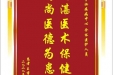 患者王孝碧赠送电子锦旗感谢内分泌疾病中心全体医护人员，并向医疗救助基金捐赠善款100元