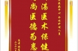 患者张高珍赠送电子锦旗感谢神经疾病中心全体护理人员，并向医疗救助基金捐赠善款100元