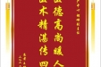 患者王琼赠送电子锦旗感谢妇产中心胡珊副主任，并向医疗救助基金捐赠善款500元