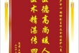 患者王娜赠送电子锦旗感谢妇产中心胡珊副主任及全体医护人员，并向医疗救助基金捐赠善款100元