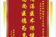 患者张锡超赠送电子锦旗感谢肝胆胰外科郭鹏副主任医师等人及全体护体人员，并向医疗救助基金捐赠善款100元