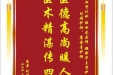 患者刘涛赠送电子锦旗感谢心血管外科陆世龙医师等人，并向医疗救助基金捐赠善款100元