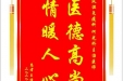 患者王俊赠送电子锦旗感谢风湿免疫科何光桥主治医师，并向医疗救助基金捐赠善款100元