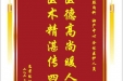 患者陈洪赠送电子锦旗感谢肾脏内科及妇产中心全体医护人员，并向医疗救助基金捐赠善款100元