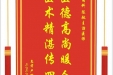 患者卢盼赠送电子锦旗感谢呼吸内科陈敏主治医师，并向医疗救助基金捐赠善款100元