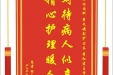患者杨毅赠送电子锦旗感谢消化内科李文婧副护士长等人，并向医疗救助基金捐赠善款100元