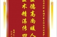 患者王小芳赠送电子锦旗感谢心血管外科李福平副主任及全体医护人员，并向医疗救助基金捐赠善款100元