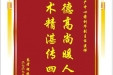 患者胡晓露赠送电子锦旗感谢妇产中心蒋利华副主任医师，并向医疗救助基金捐赠善款100元