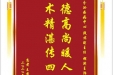 患者王孝碧赠送电子锦旗感谢内分泌疾病中心段炼副主任等人，并向医疗救助基金捐赠善款100元