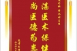 患者李重阳赠送电子锦旗感谢普通外科曾冬竹主任，并向医疗救助基金捐赠善款100元