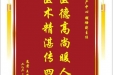 患者王莹赠送电子锦旗感谢妇产中心胡珊副主任，并向医疗救助基金捐赠善款200元
