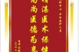 患者刘媛媛之子赠送电子锦旗感谢儿科中心全体医护人员，并向医疗救助基金捐赠善款100元