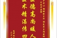 患者周晓佳赠送电子锦旗感谢妇产中心胡珊副主任等人，并向医疗救助基金捐赠善款100元