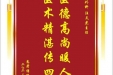 患者谭德书赠送电子锦旗感谢胸外科汪天虎主任，并向医疗救助基金捐赠善款100元