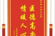 患者谭德书赠送电子锦旗感谢胸外科罗程文医师，并向医疗救助基金捐赠善款100元