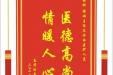 患者陈菊华赠送电子锦旗感谢眼科谢琳主任及全体医护人员，并向医疗救助基金捐赠善款100元