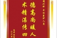 患者黄秀智赠送电子锦旗感谢普通外科全体医护人员，并向医疗救助基金捐赠善款100元