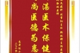 患者陈小花赠送电子锦旗感谢风湿免疫科刘重阳主任等人，并向医疗救助基金捐赠善款100元