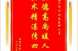 患者胡洪赠送电子锦旗感谢妇产中心全体医护人员，并向医疗救助基金捐赠善款200元