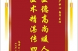 患者何小华赠送电子锦旗感谢妇产中心易萍主任，并向医疗救助基金捐赠善款500元