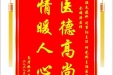 患者韩华秀赠送电子锦旗感谢风湿免疫科刘重阳主任等人，并向医疗救助基金捐赠善款100元