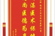 患者石平赠送电子锦旗感谢眼科谢琳主任及全体医护人员，并向医疗救助基金捐赠善款100元