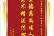 患者王明德赠送电子锦旗感谢皮肤/整形美容中心郝飞主任等人，并向医疗救助基金捐赠善款100元