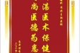 患者谭秀碧赠送电子锦旗感谢肿瘤科阙丹主治医师，并向医疗救助基金捐赠善款100元
