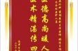 患者李传凤赠送电子锦旗感谢泌尿外科蒙明森副主任医师等人及全体医护人员，并向医疗救助基金捐赠善款100元