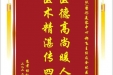 患者杨红赠送电子锦旗感谢皮肤/整形美容中心郝飞主任及全体医护人员，并向医疗救助基金捐赠善款200元
