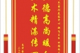 患者黎亚非赠送电子锦旗感谢皮肤/整形美容中心郝飞主任等人，并向医疗救助基金捐赠善款100元