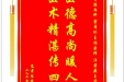 患者陈远庆赠送电子锦旗感谢肾脏内科霍本刚主治医师等人，并向医疗救助基金捐赠善款100元