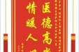 患者陈璐赠送电子锦旗感谢妇产中心陈周红主治医师等人及全体医护人员，并向医疗救助基金捐赠善款100元